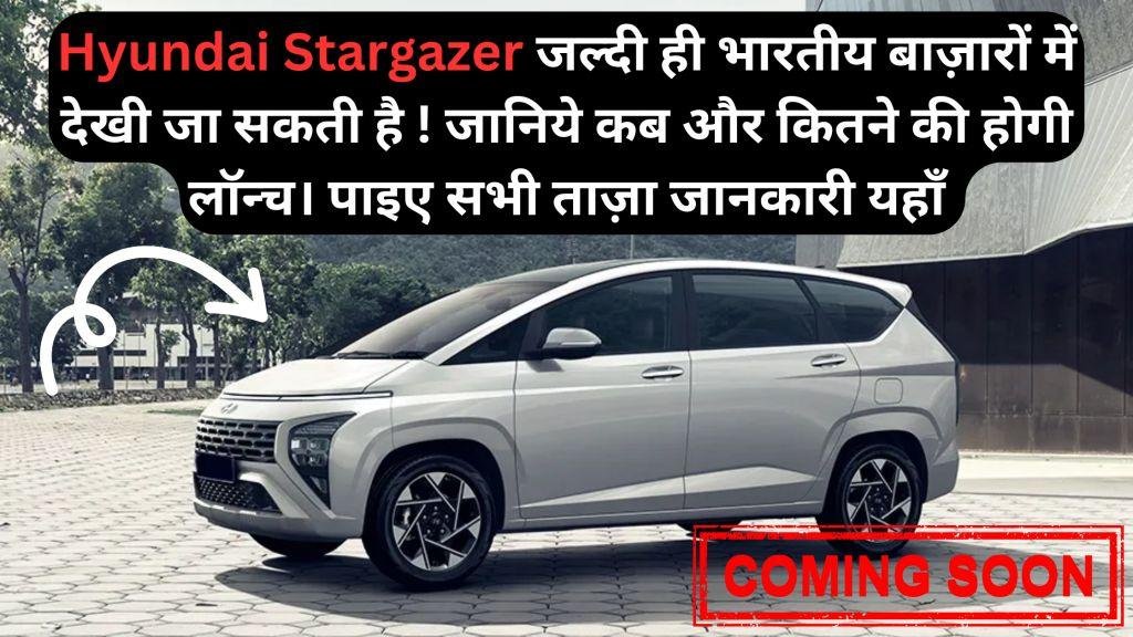 hyundai stargazer launch date in india