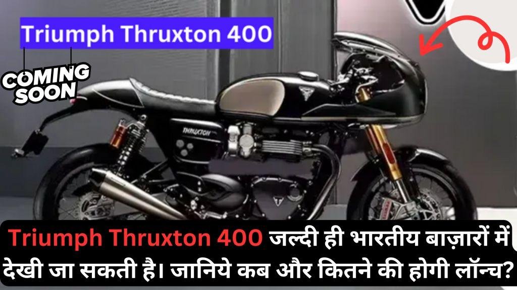 triumph thruxton 400 launch date in india